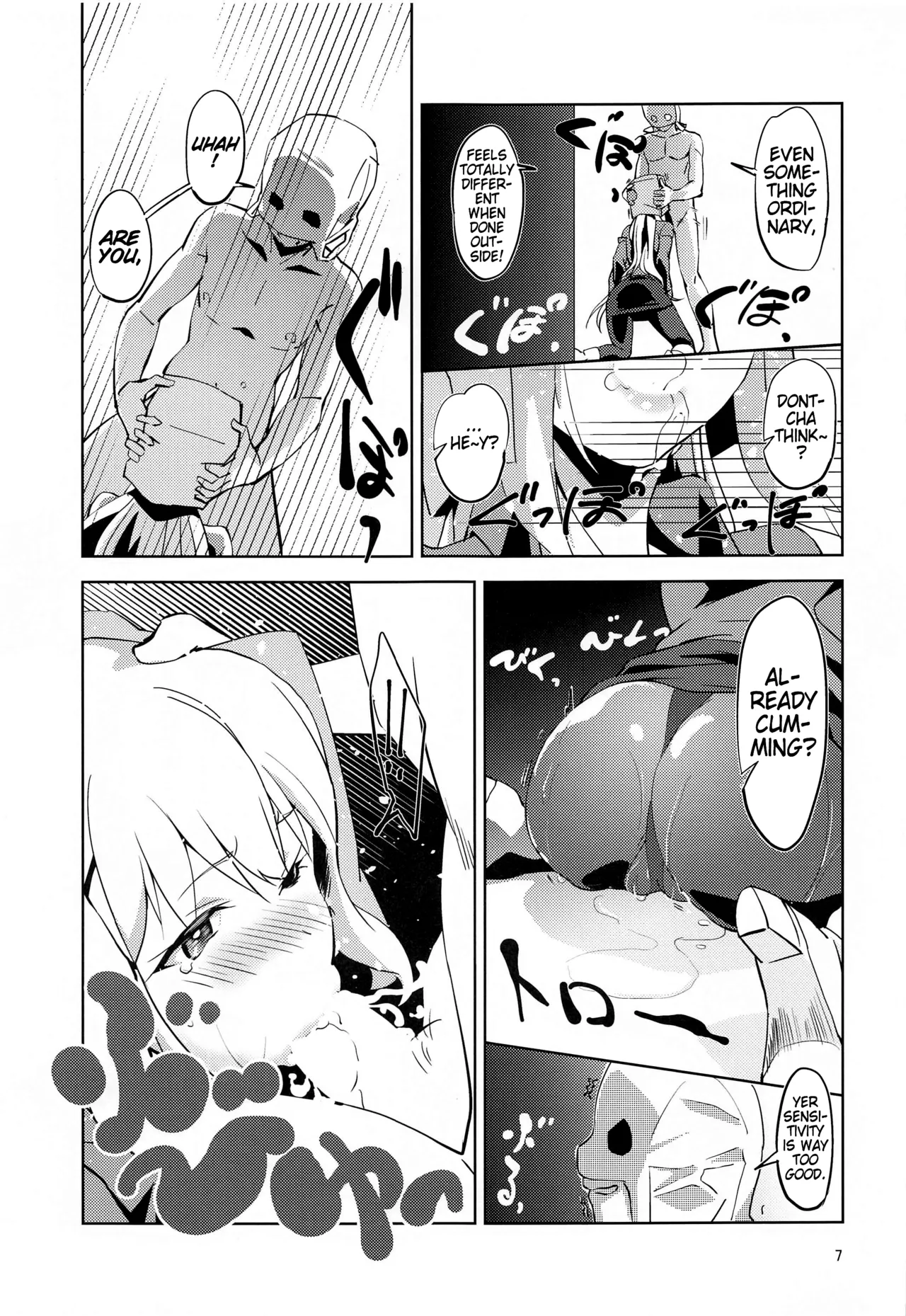 Fukumen Kishi ni Yasuragi o! Chapter 1 - page 8