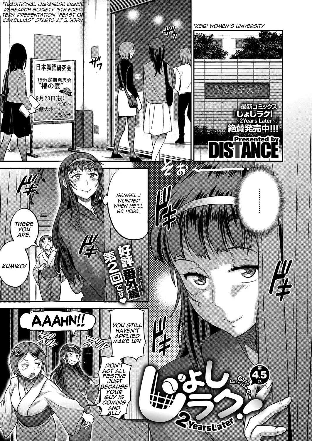 Joshi Luck! 2 Years Later 2 Chapter 1 - page 201