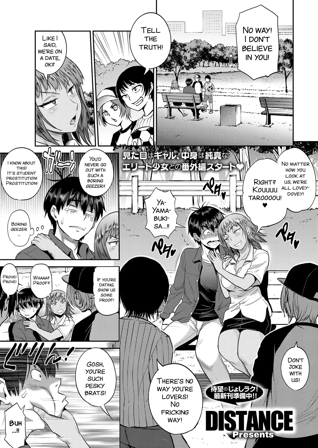 Joshi Luck! 2 Years Later 2 Chapter 1 - page 221