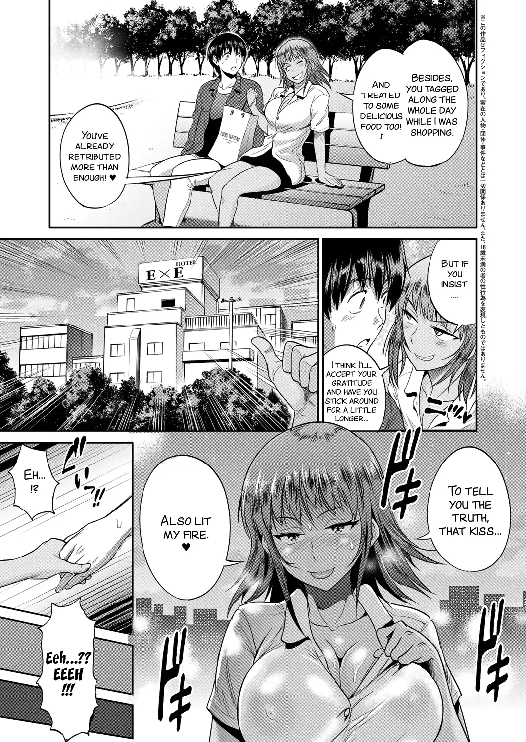 Joshi Luck! 2 Years Later 2 Chapter 1 - page 225