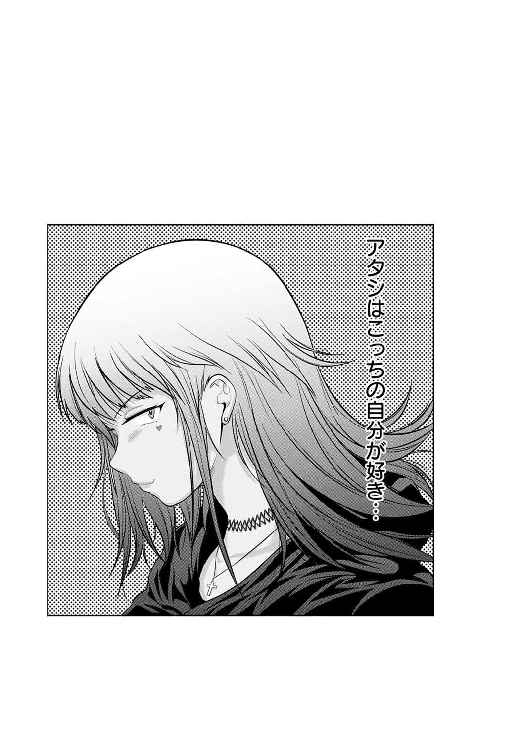 Joshi Luck! 2 Years Later 2 Chapter 1 - page 245