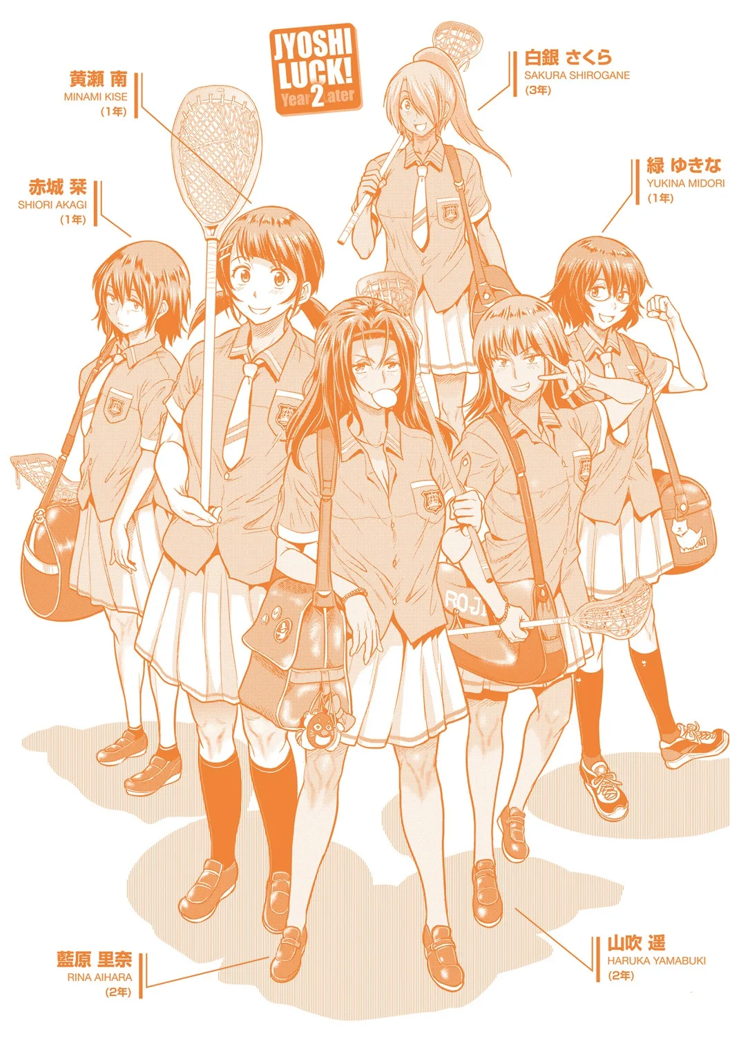 Joshi Luck! 2 Years Later 2 Chapter 1 - page 249