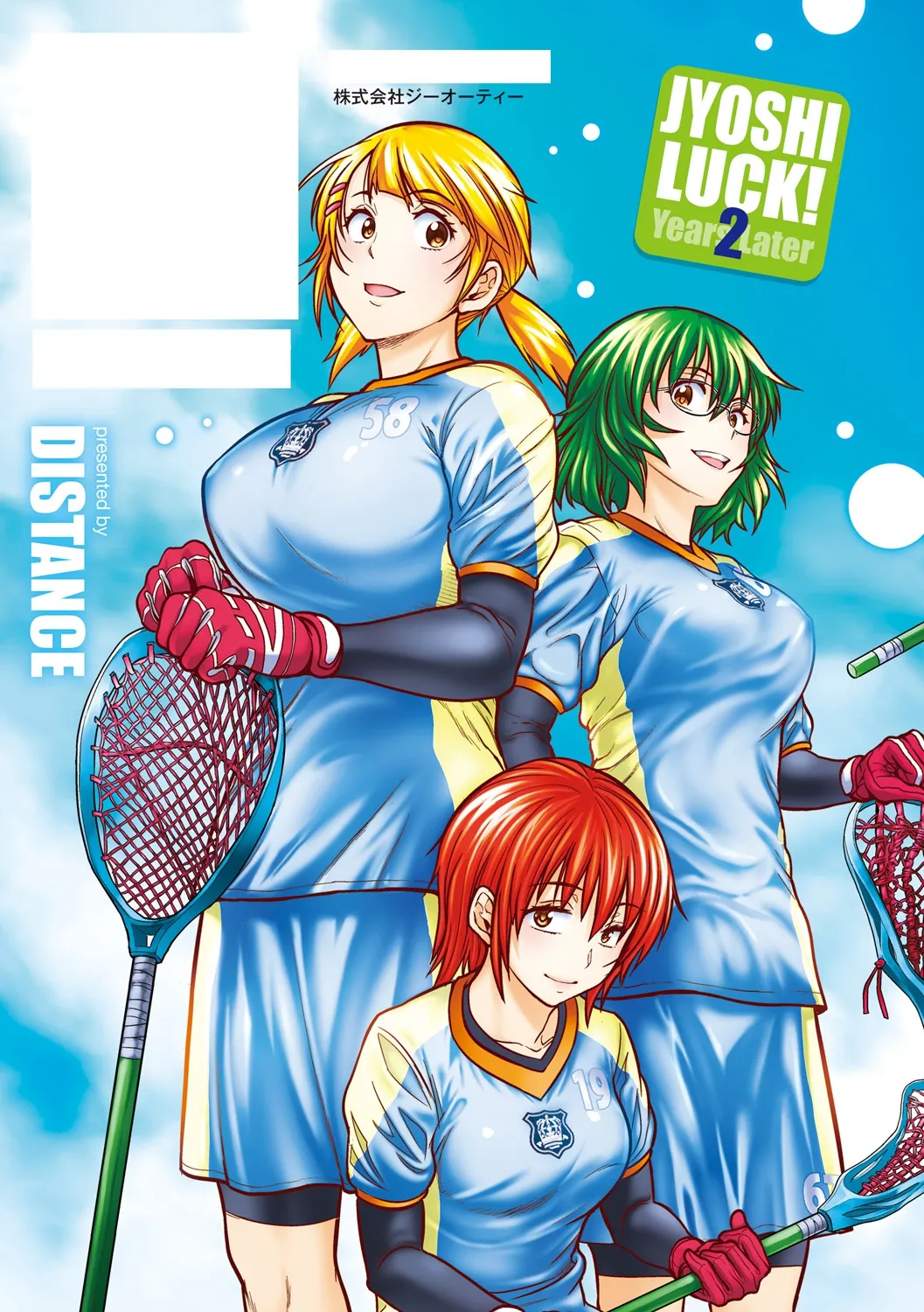 Joshi Luck! 2 Years Later 2 Chapter 1 - page 252