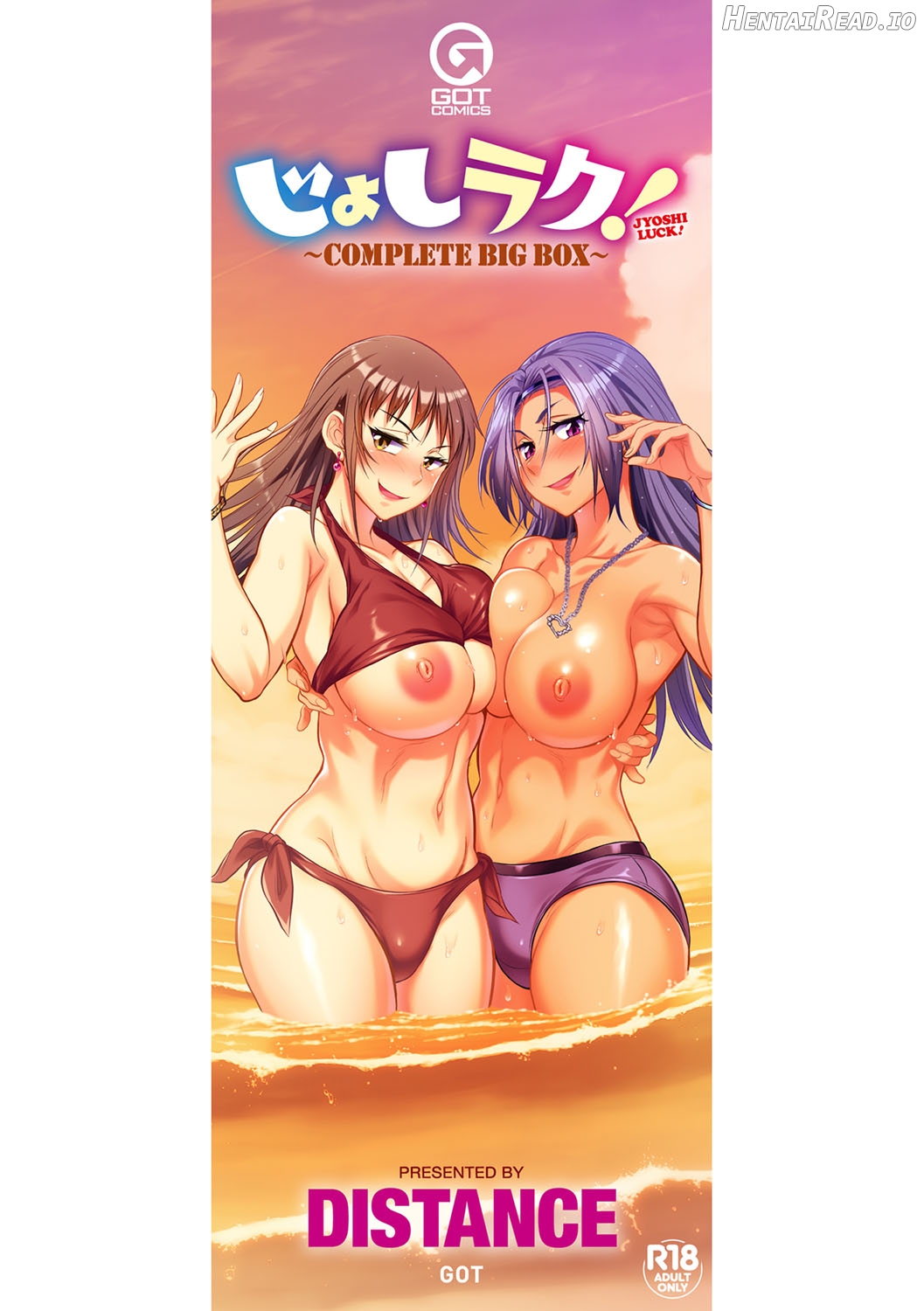 Joshi Luck! 2 Years Later 4 Chapter 1 - page 232