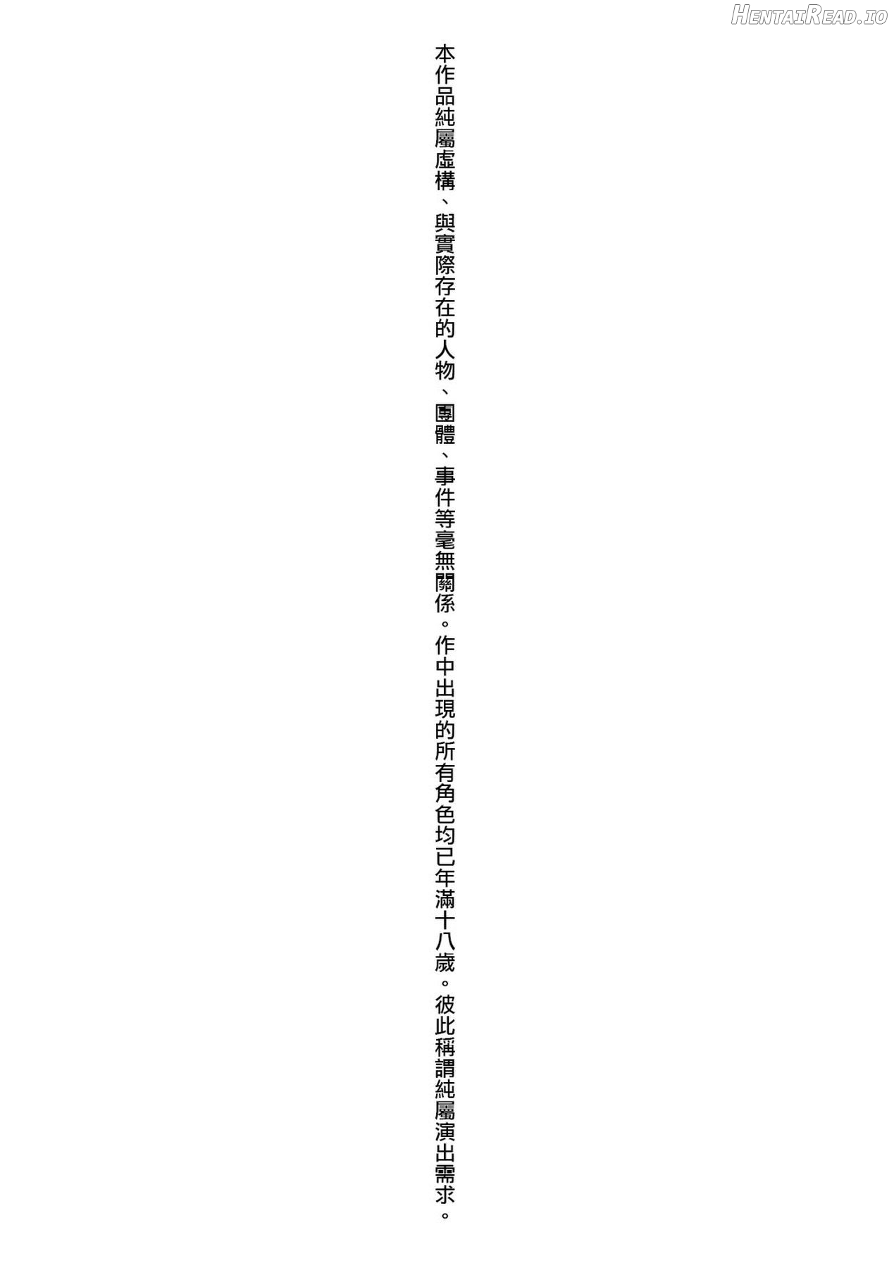 Joshi Luck! 2 Years Later 4 Chapter 1 - page 4