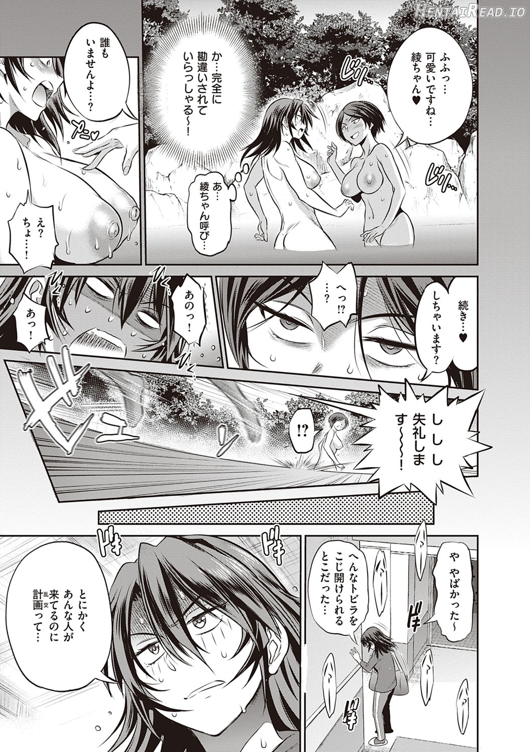 Joshi Luck! 2 Years Later 4 Chapter 1 - page 49