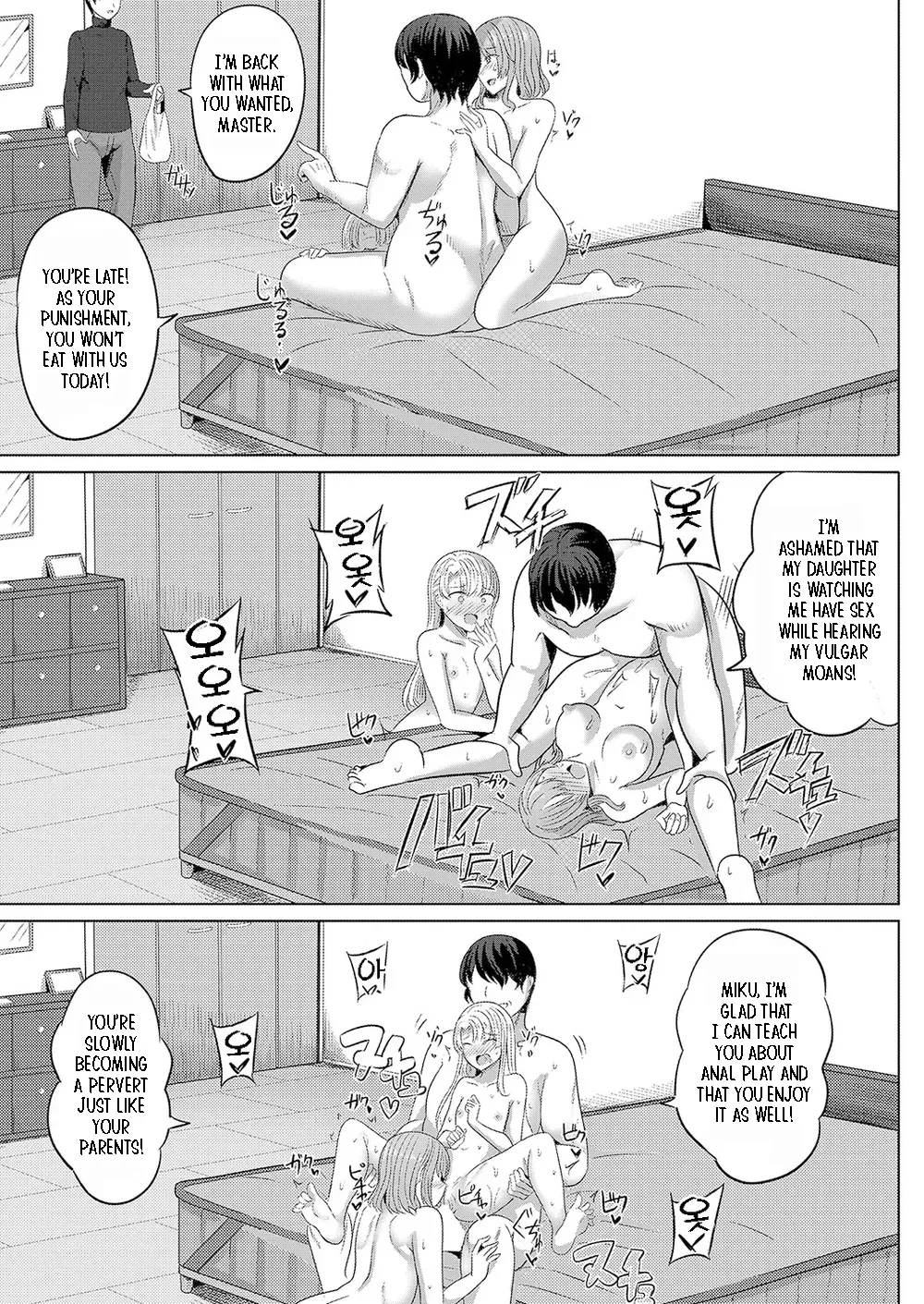 Saimin Nottori Keikaku Saishi Matomete Oishiku Itadaichaimasu Chapter 1 - page 22