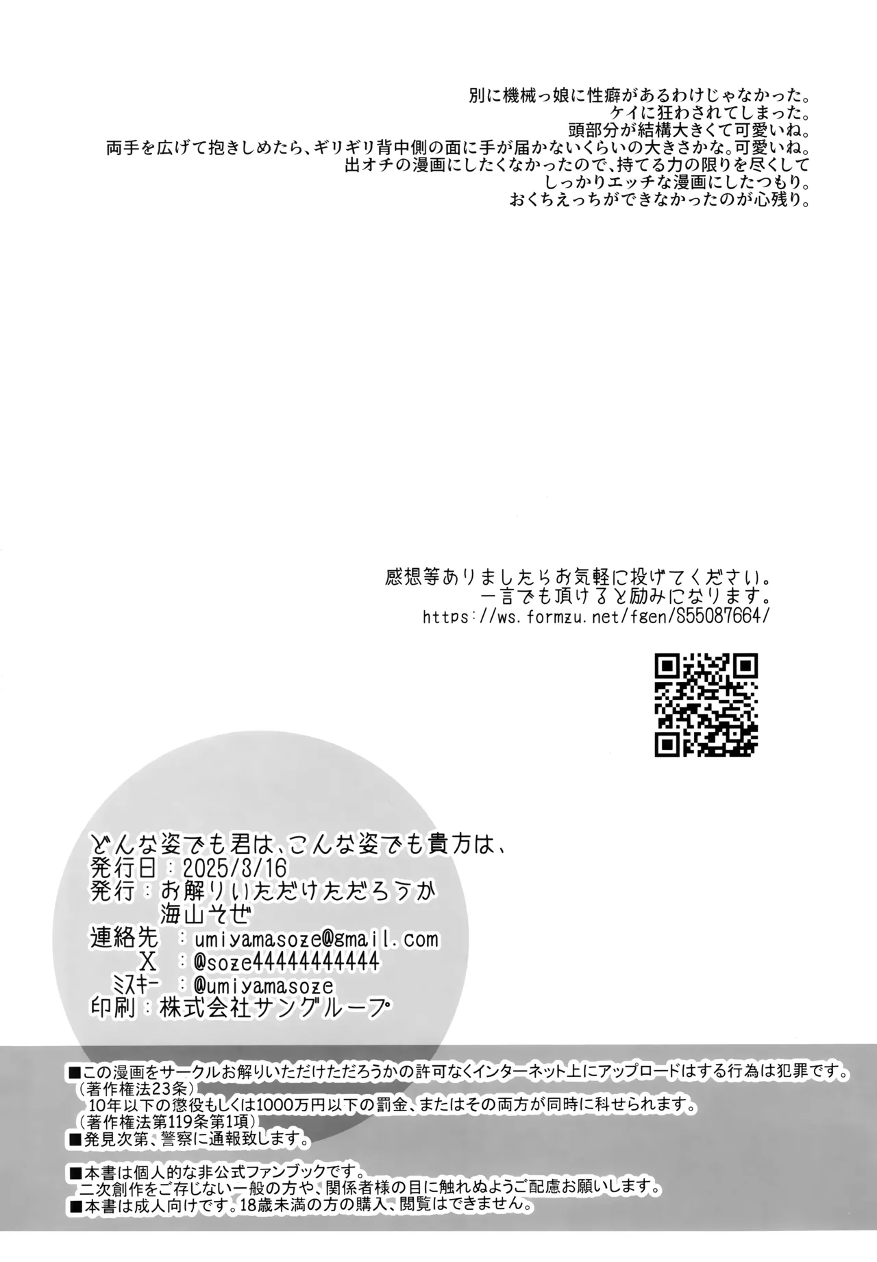 Donna Sugata demo Kimi wa, Konna Sugata demo Anata wa Chapter 1 - page 24