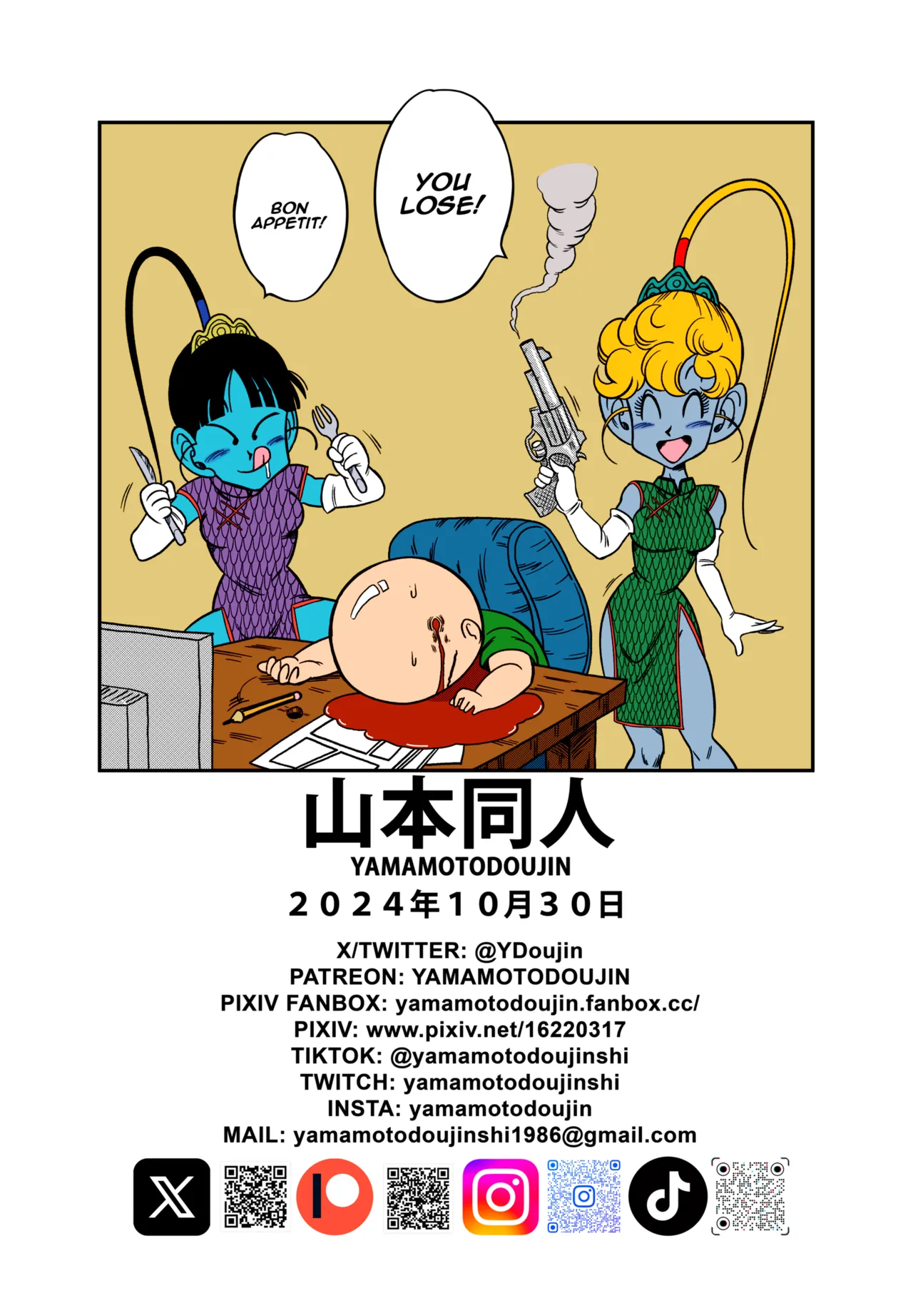 Paradise or Hell?! Snake Princess's Hospitality Chapter 1 - page 25