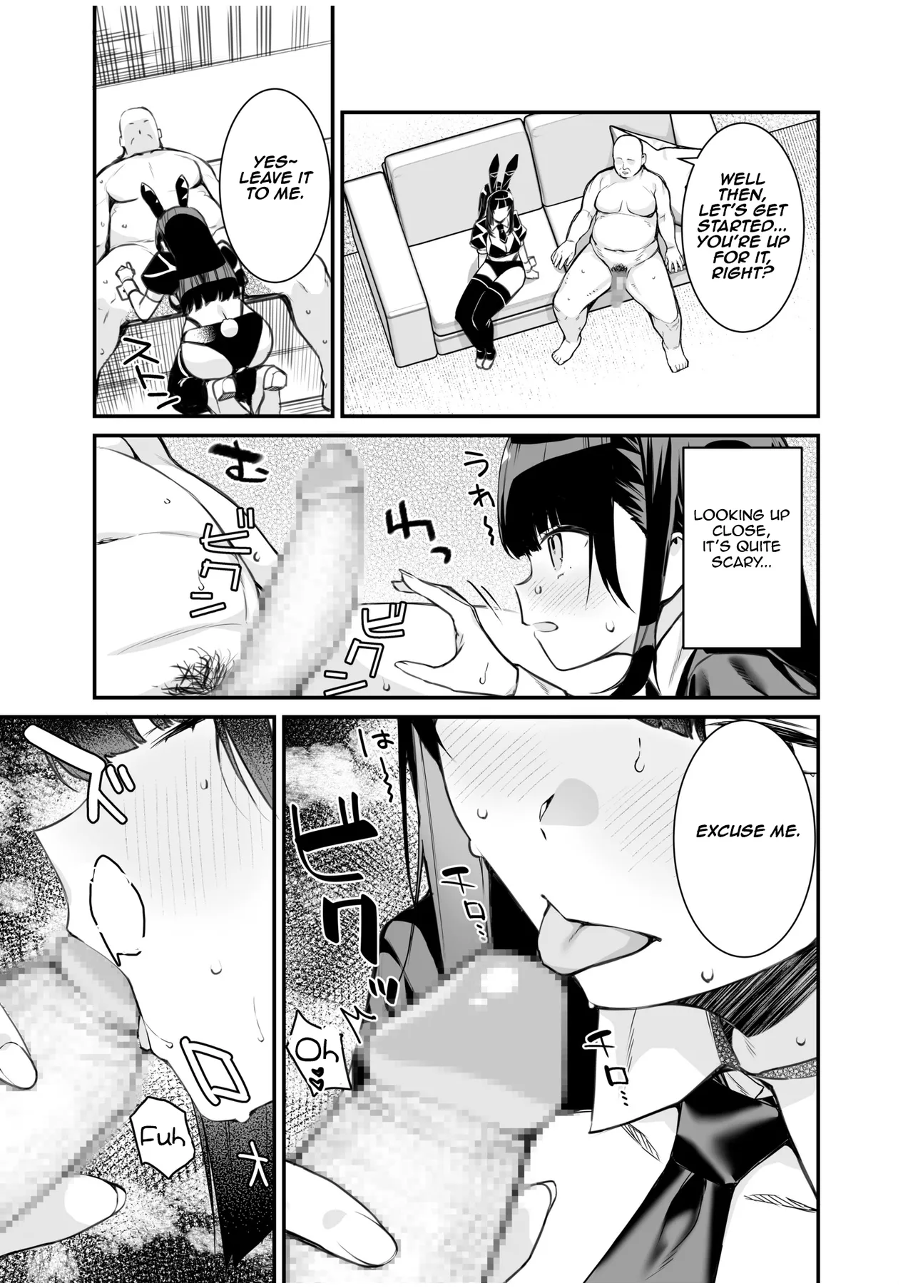 Uwasa no VIP Card ~Akogare no Anoko o Yaritai Houdai~ - VipCard of Gossip 1 Chapter 1 - page 11