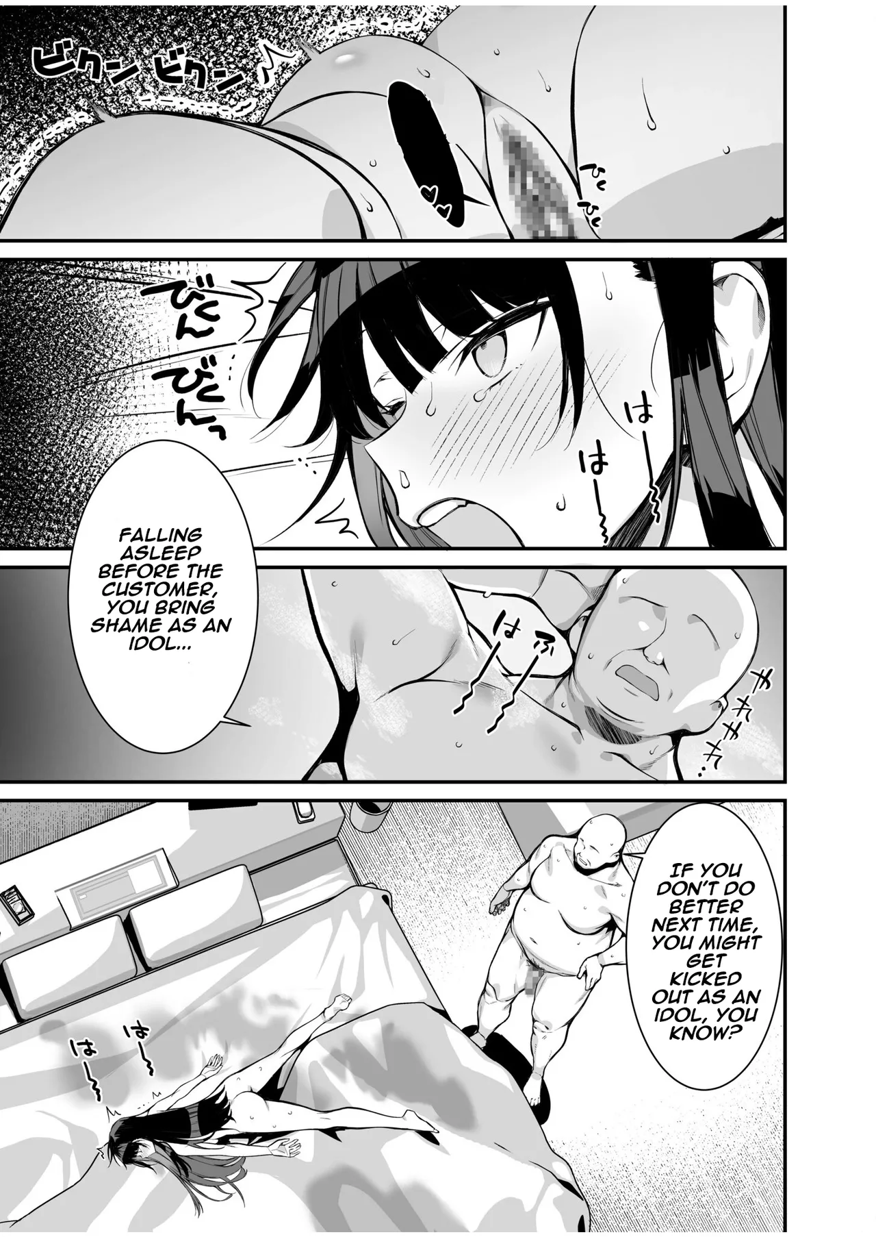 Uwasa no VIP Card ~Akogare no Anoko o Yaritai Houdai~ - VipCard of Gossip 1 Chapter 1 - page 31