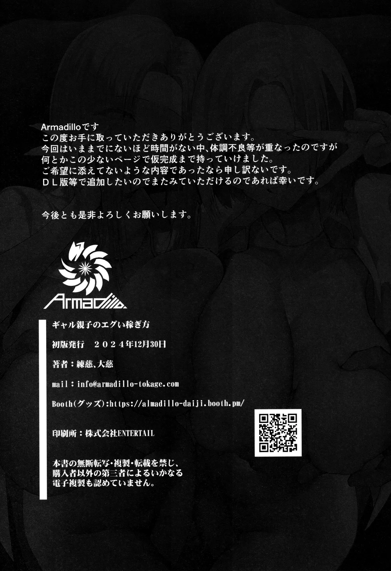 Gal Oyako No Egui Kasegikata ー Gyaru mother-daughter family business Chapter 1 - page 17