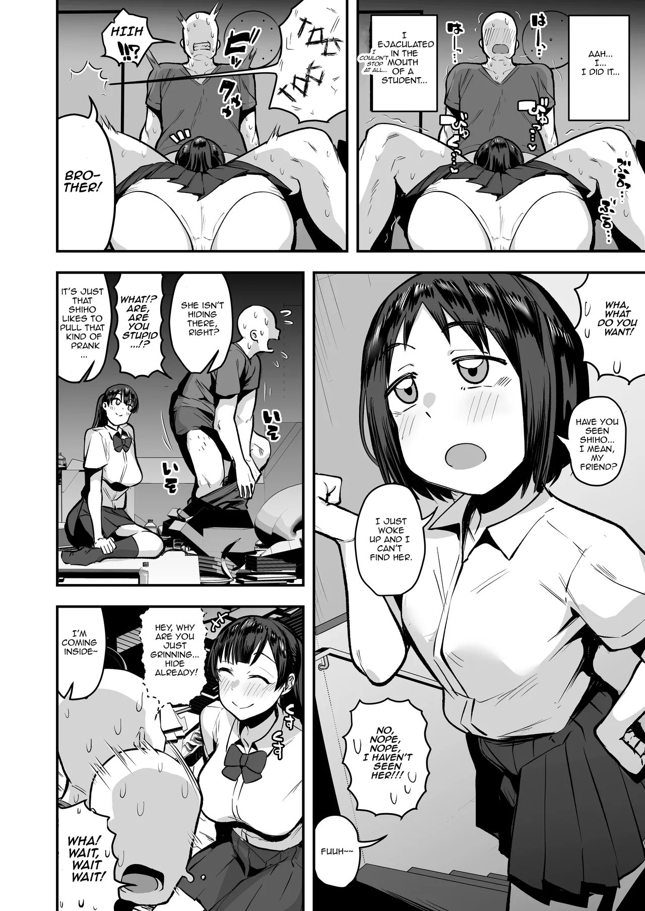 Imouto no Tomodachi ga Dosukebe Taishuu Feti Sugite, InCha no Ore to Kikenbi Nakadashi Hamemakuri Chapter 1 - page 18