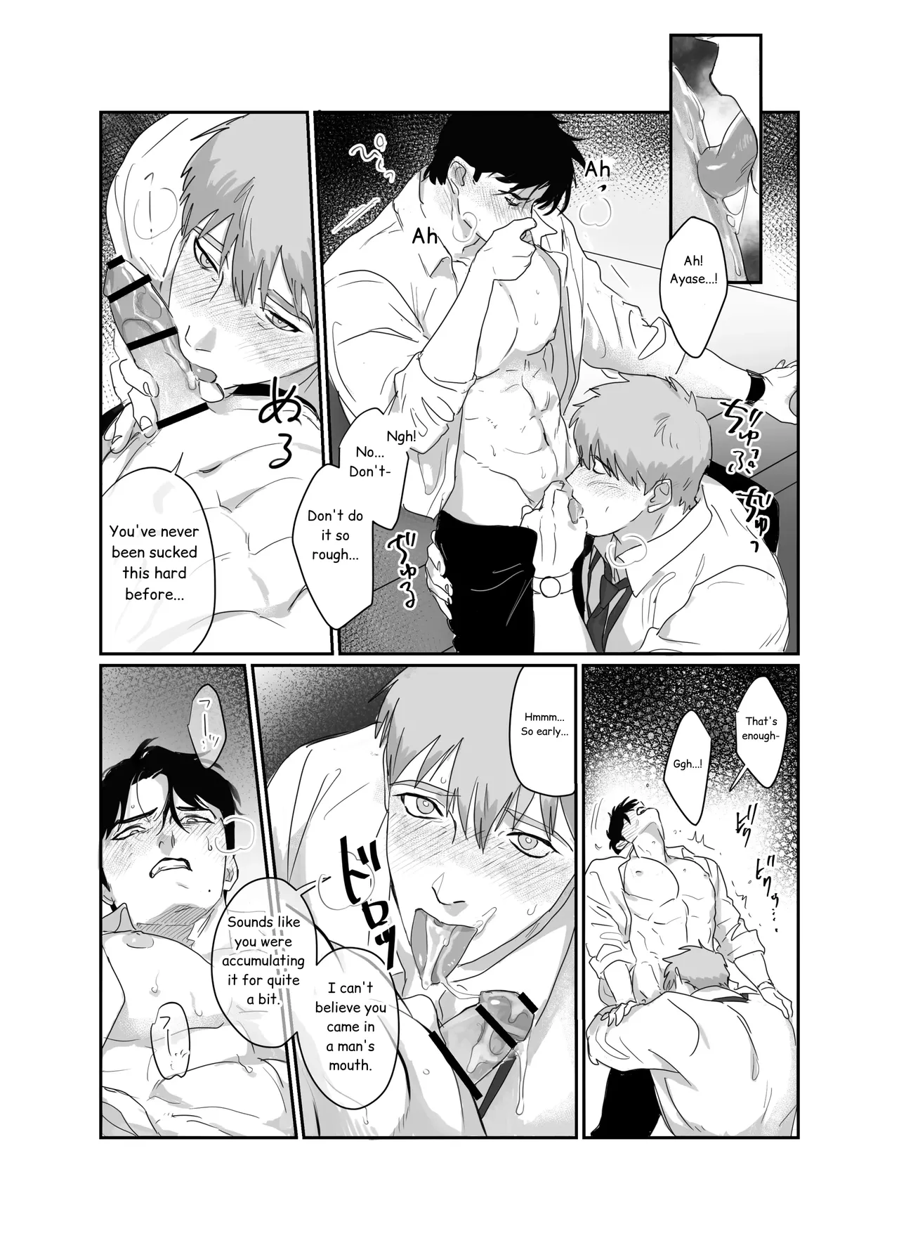 Papa Salaryman NTR -Orgasm hell- Chapter 1 - page 17
