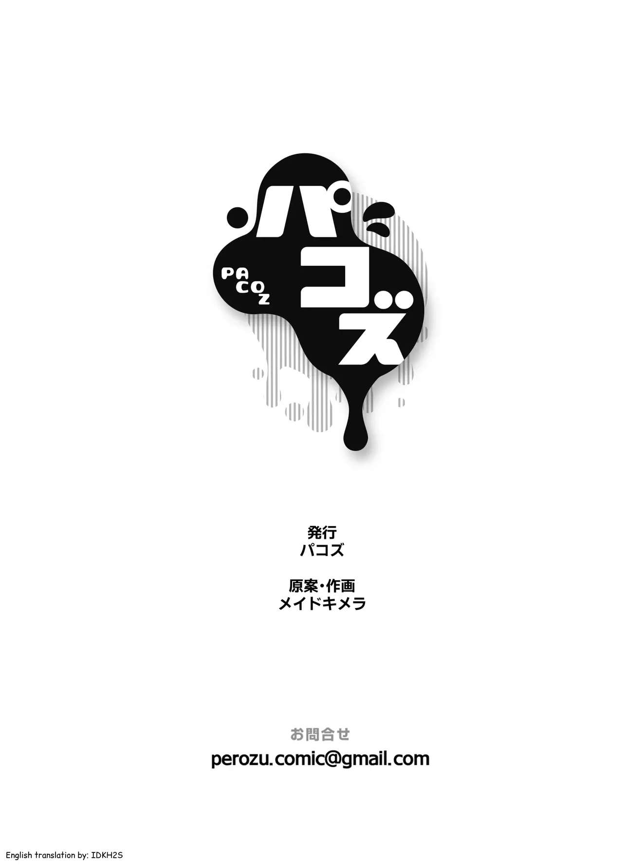 Papa Salaryman NTR -Orgasm hell- Chapter 1 - page 39