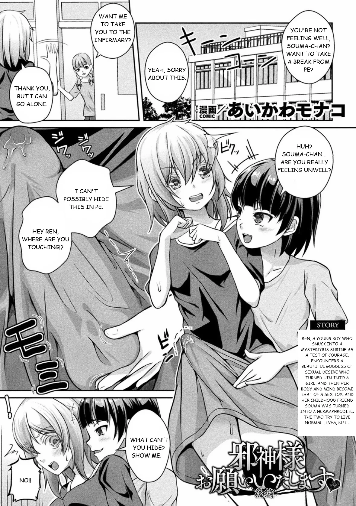 Jashin-sama Onegai Itashimasu Zenpen Part 2 Chapter 1 - page 1