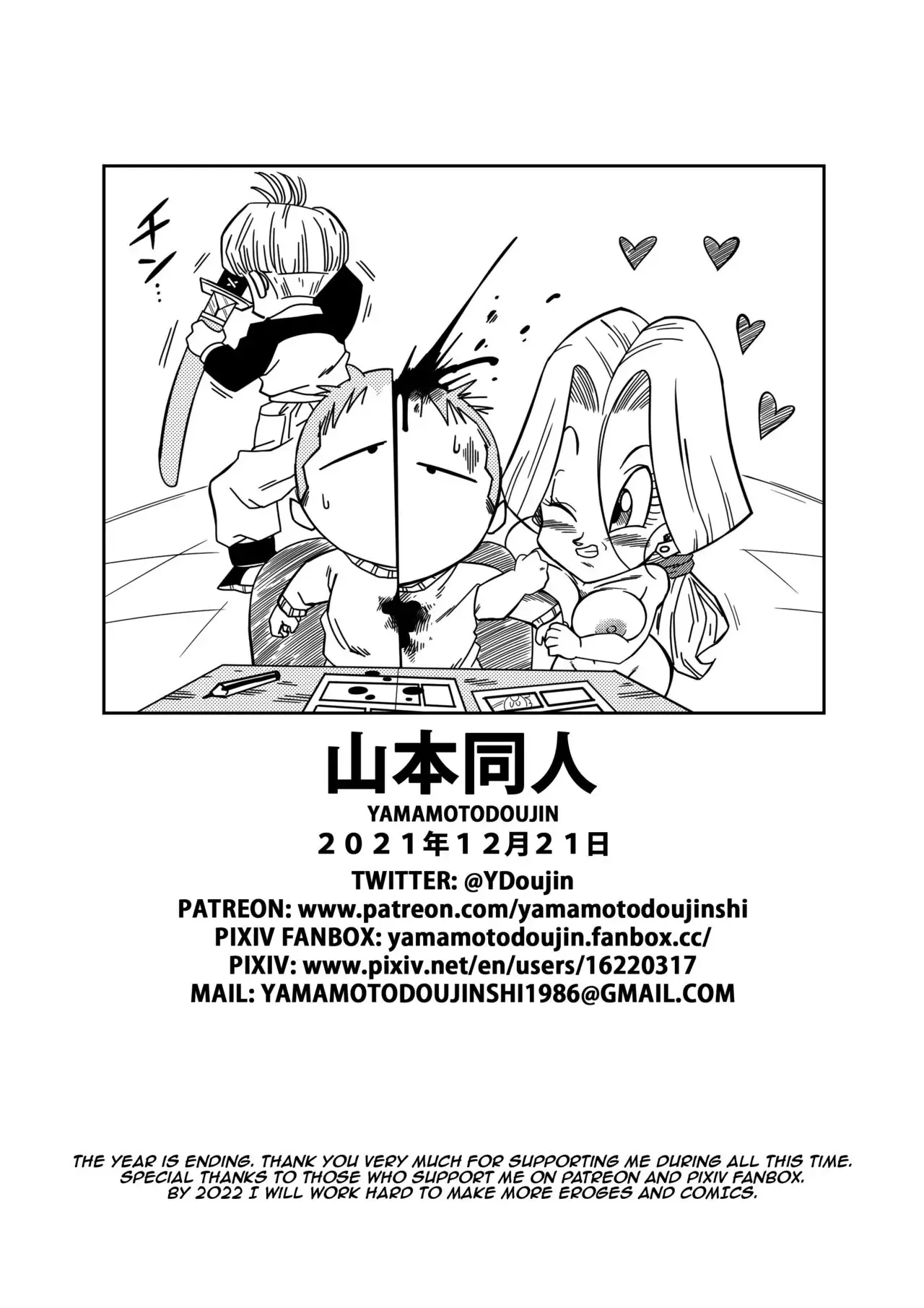 Lots of Sex in the future Chapter 1 - page 16