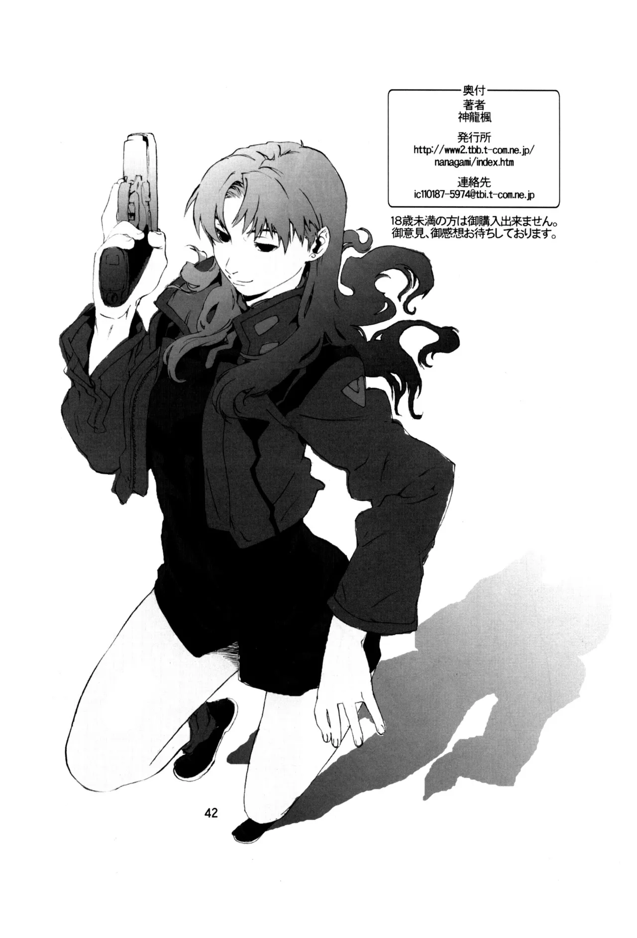 SYNCHROCORD 3 =TB= Chapter 1 - page 41