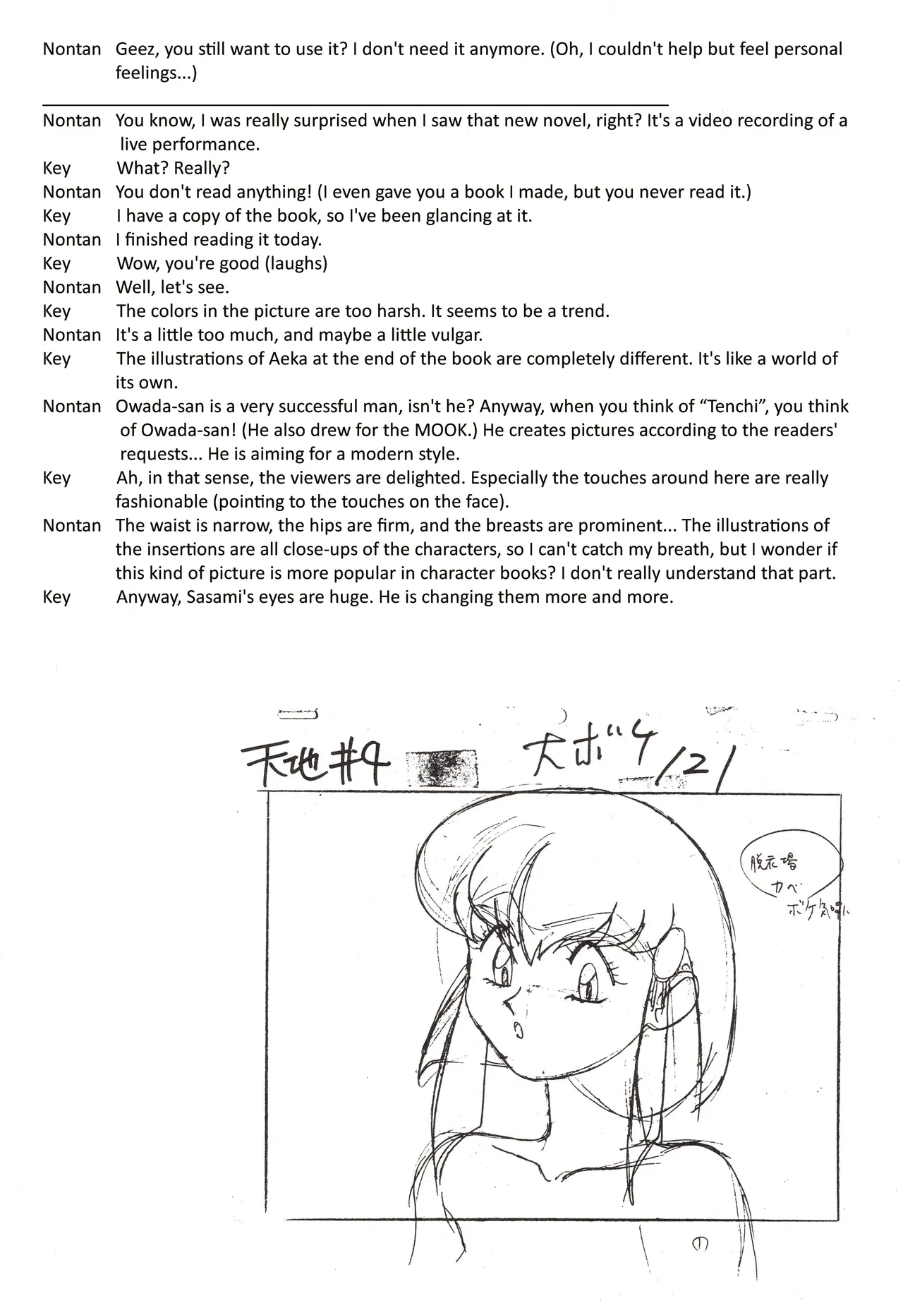 Nontan Keebo Tenchi Yohou Chapter 1 - page 11