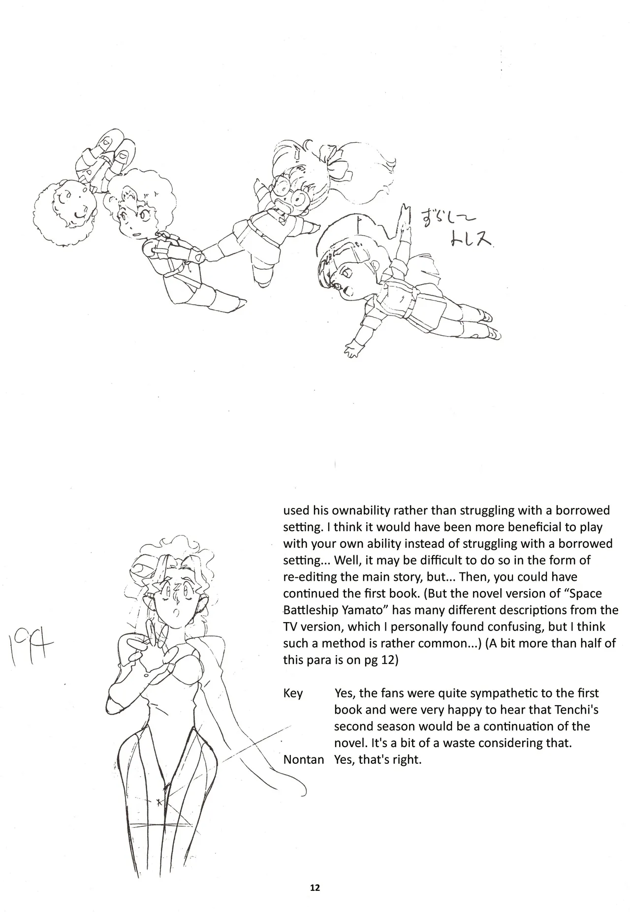 Nontan Keebo Tenchi Yohou Chapter 1 - page 13