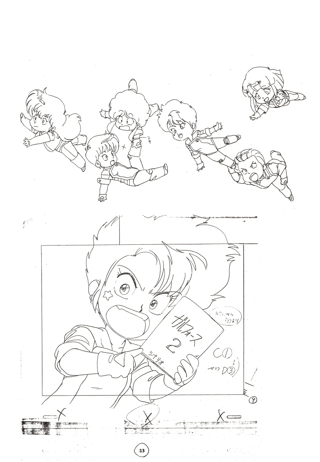 Nontan Keebo Tenchi Yohou Chapter 1 - page 14