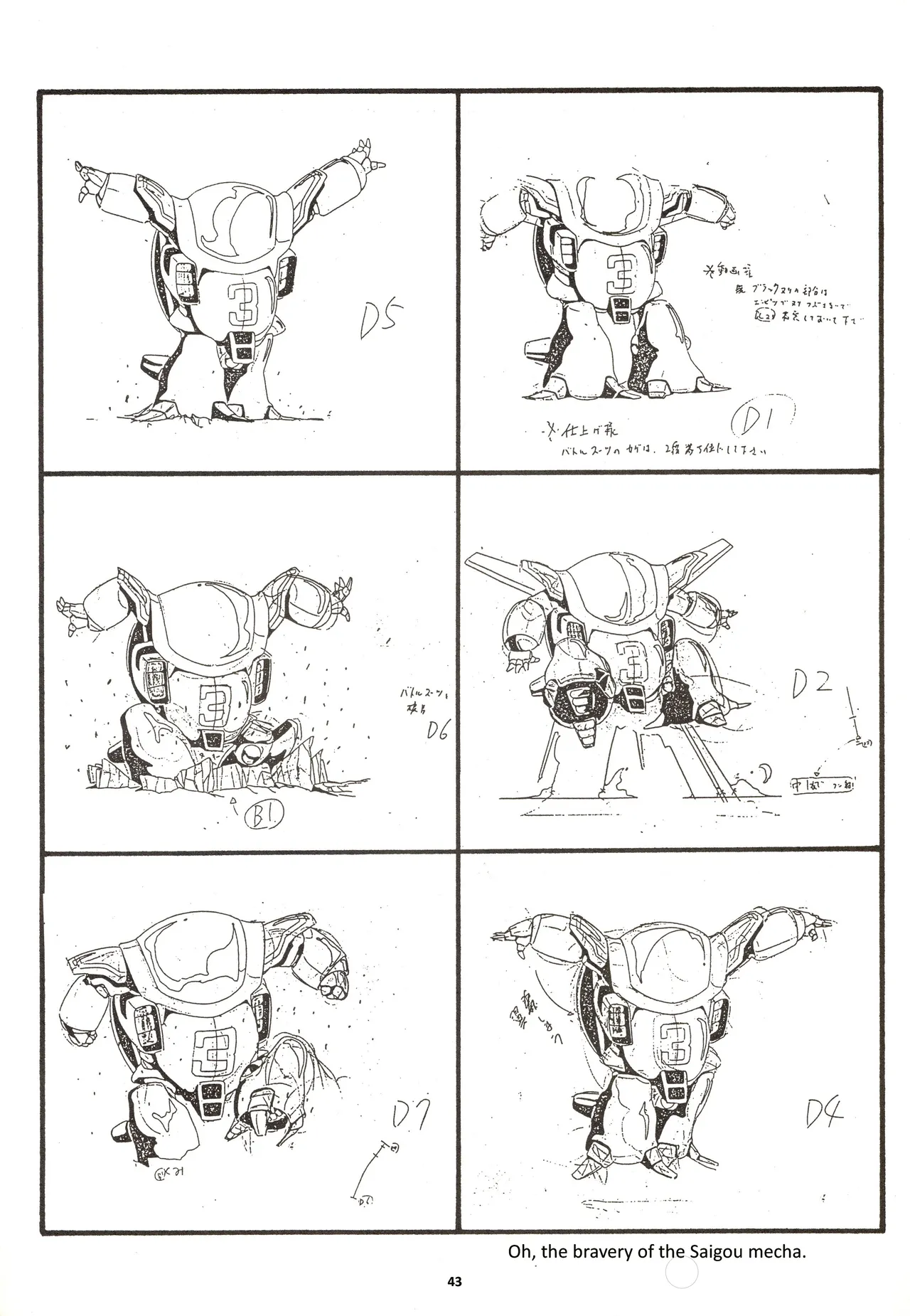 Nontan Keebo Tenchi Yohou Chapter 1 - page 44