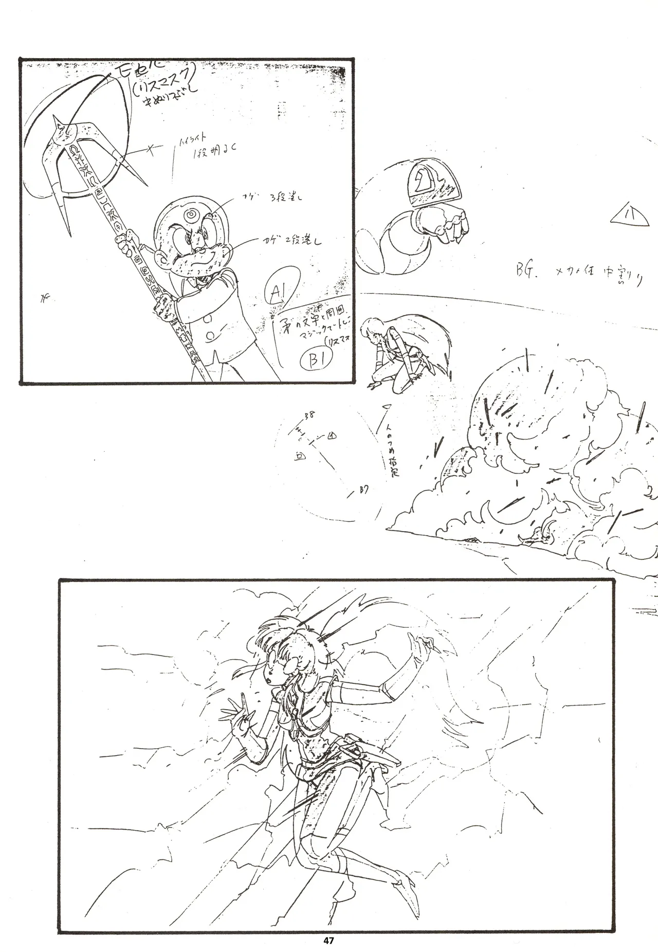 Nontan Keebo Tenchi Yohou Chapter 1 - page 48