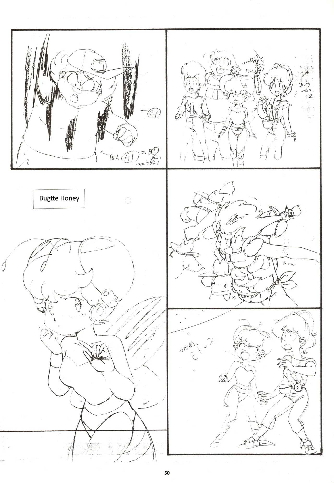 Nontan Keebo Tenchi Yohou Chapter 1 - page 51