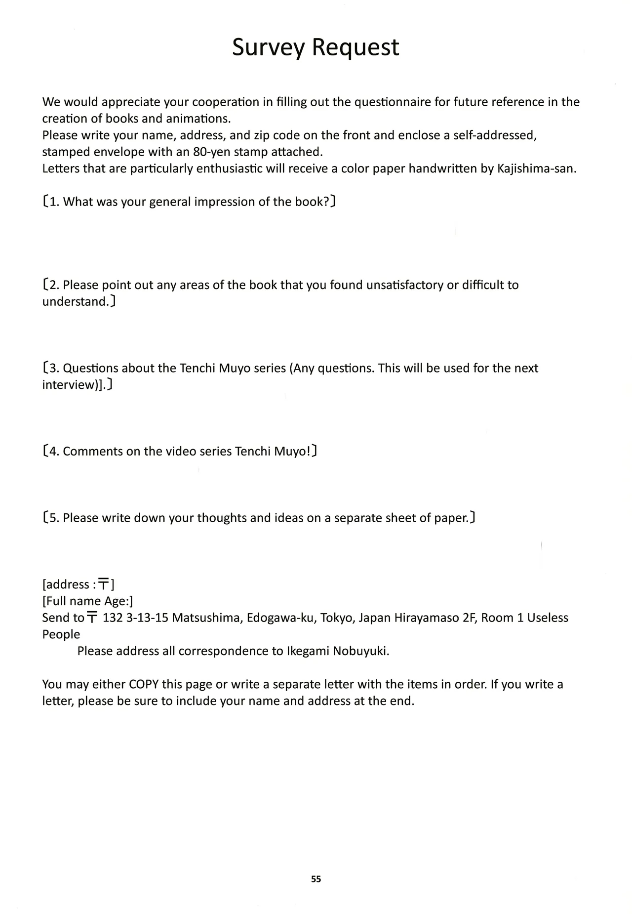 Nontan Keebo Tenchi Yohou Chapter 1 - page 56