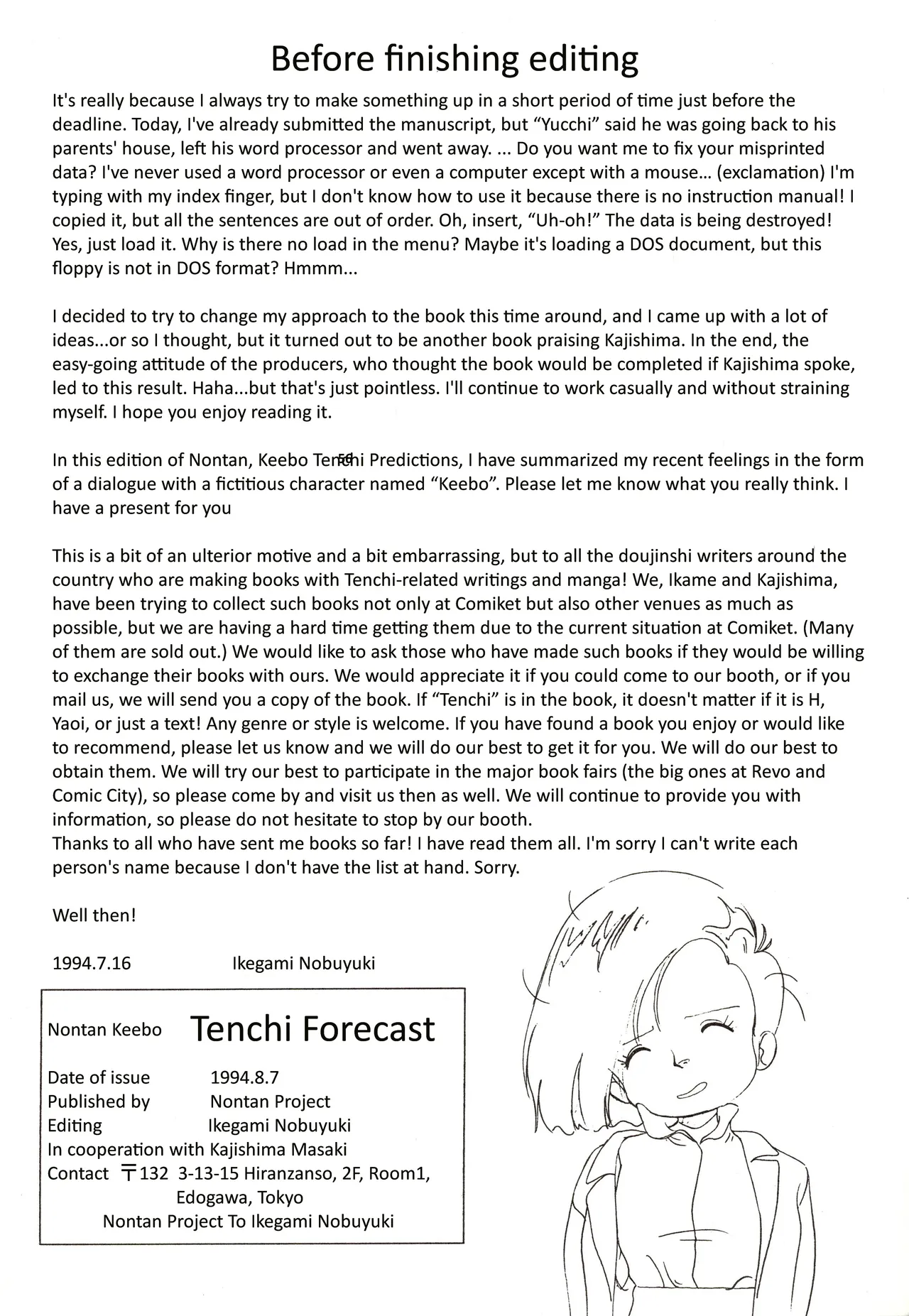 Nontan Keebo Tenchi Yohou Chapter 1 - page 57