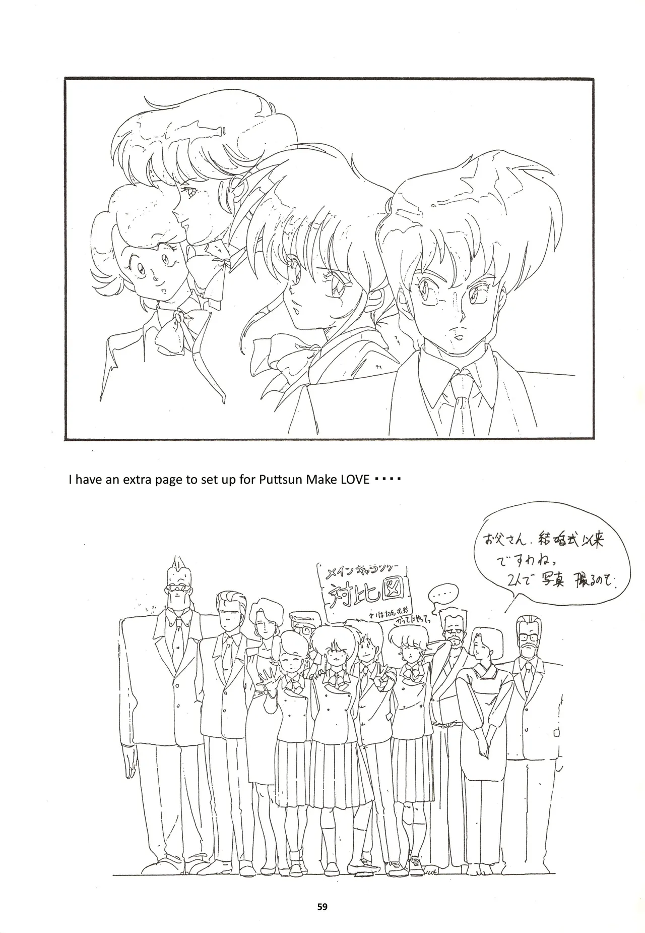 Nontan Keebo Tenchi Yohou Chapter 1 - page 60