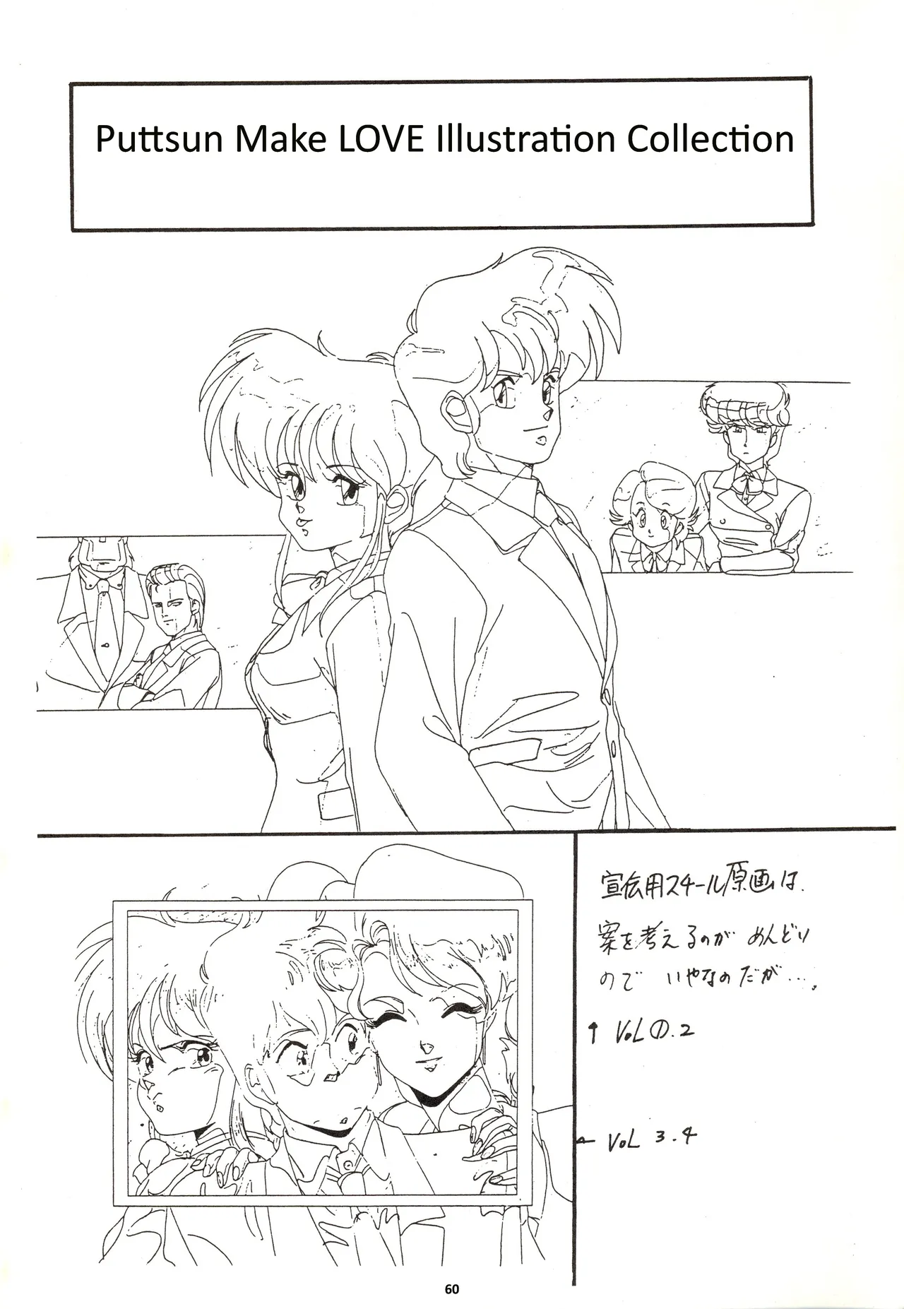 Nontan Keebo Tenchi Yohou Chapter 1 - page 61