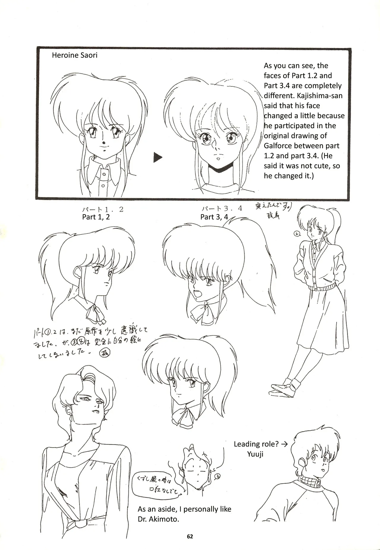 Nontan Keebo Tenchi Yohou Chapter 1 - page 63