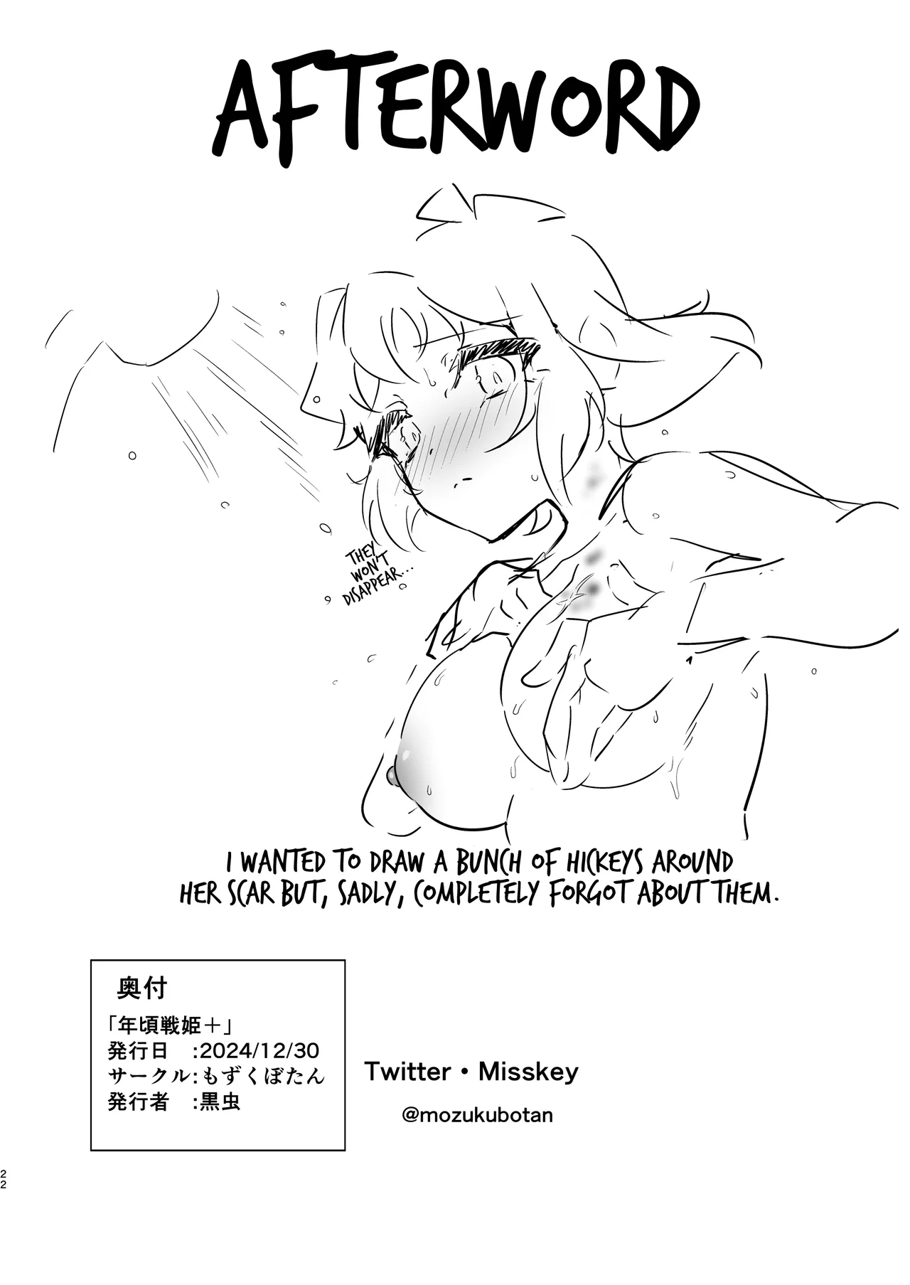 Toshigoro Senki+ Chapter 1 - page 21