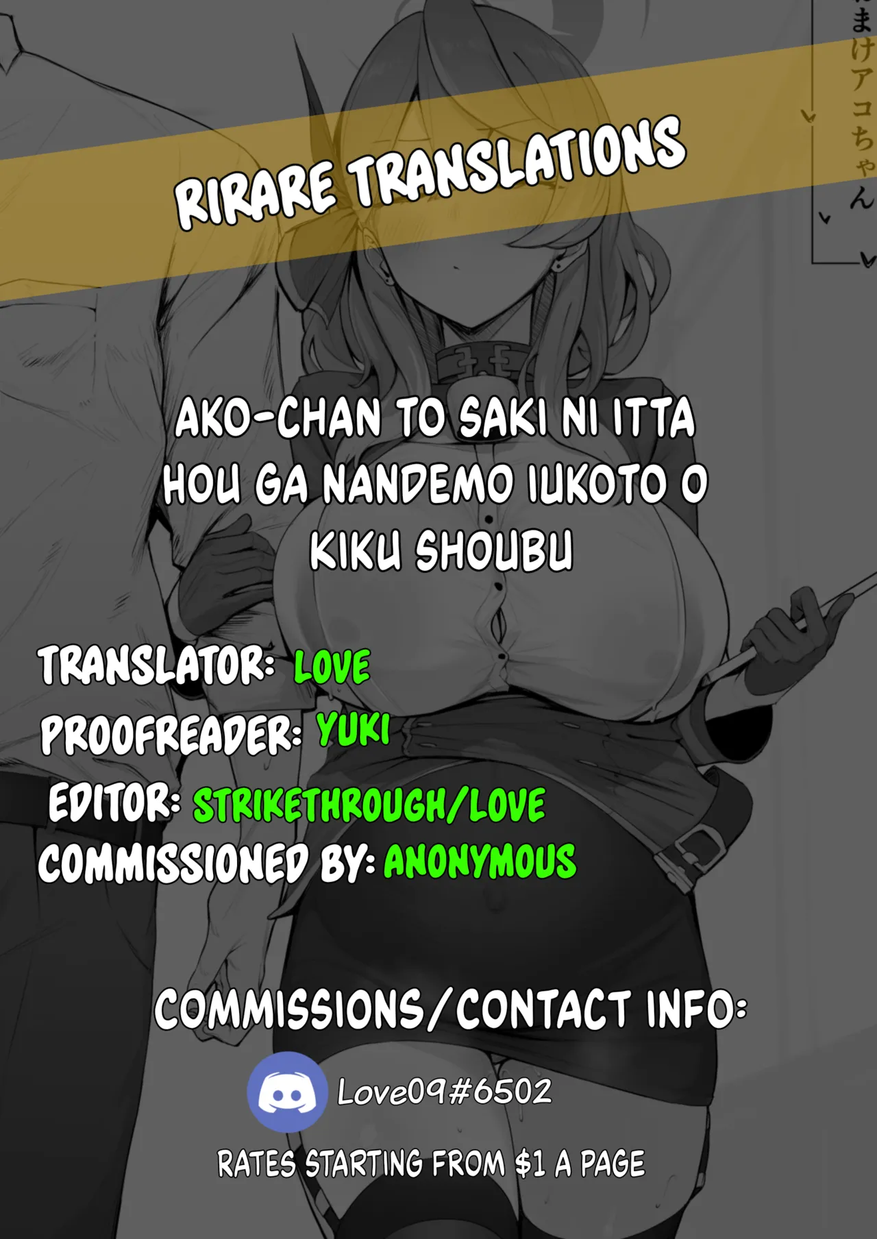 A competition with Ako-chan where she lets you do whatever you want if you make her cum first Chapter 1 - page 7