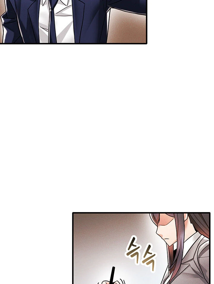 Relationship Reversal Button: Let's Make the Cold-Hearted Girl Obey Chapter 3 - page 77