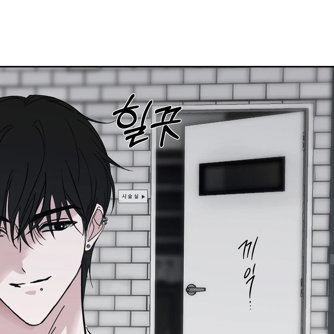 Shall I Pierce It For You? | Jealov Chapter 1 - page 117