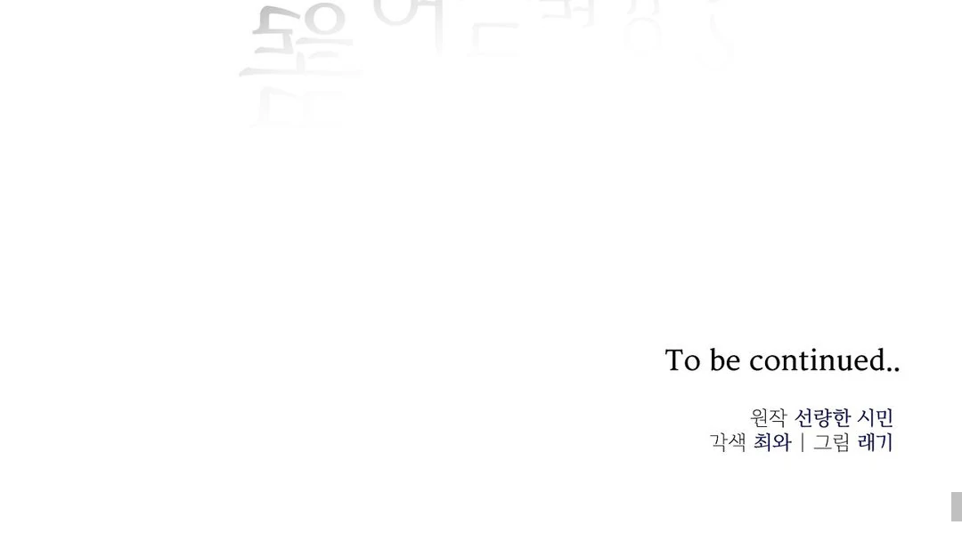 Shall I Pierce It For You? | Jealov Chapter 1 - page 132