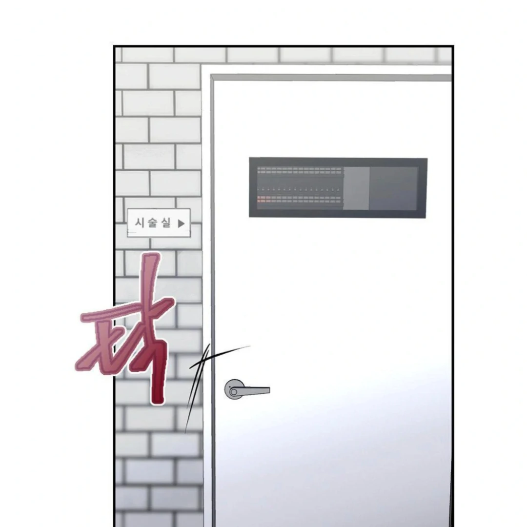 Shall I Pierce It For You? | Jealov Chapter 2 - page 4