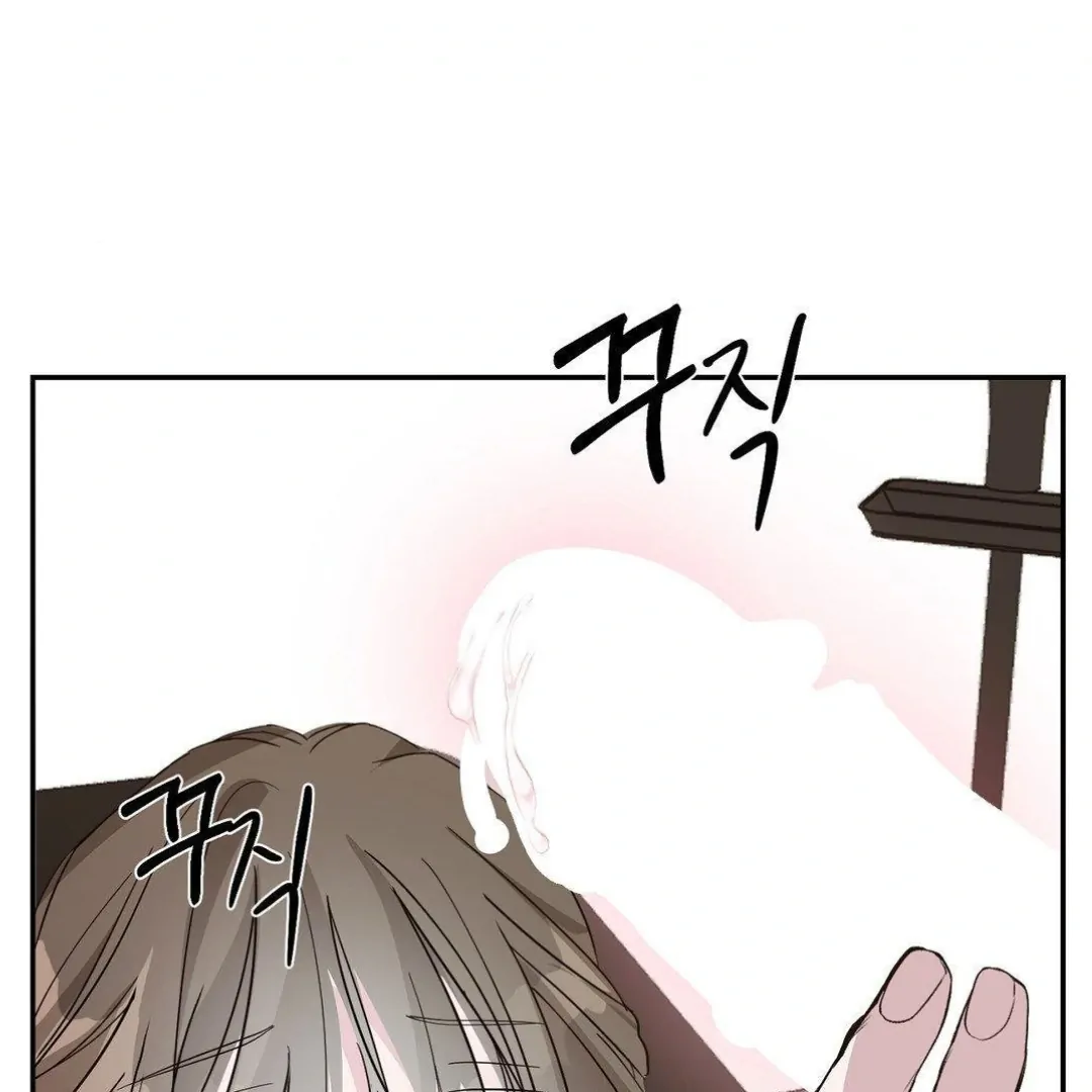 Shall I Pierce It For You? | Jealov Chapter 3 - page 100