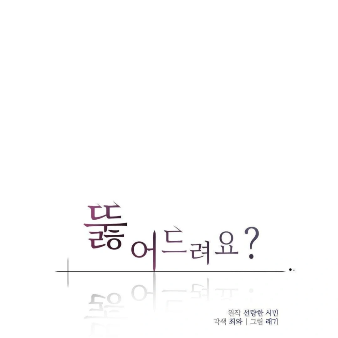 Shall I Pierce It For You? | Jealov Chapter 3 - page 2