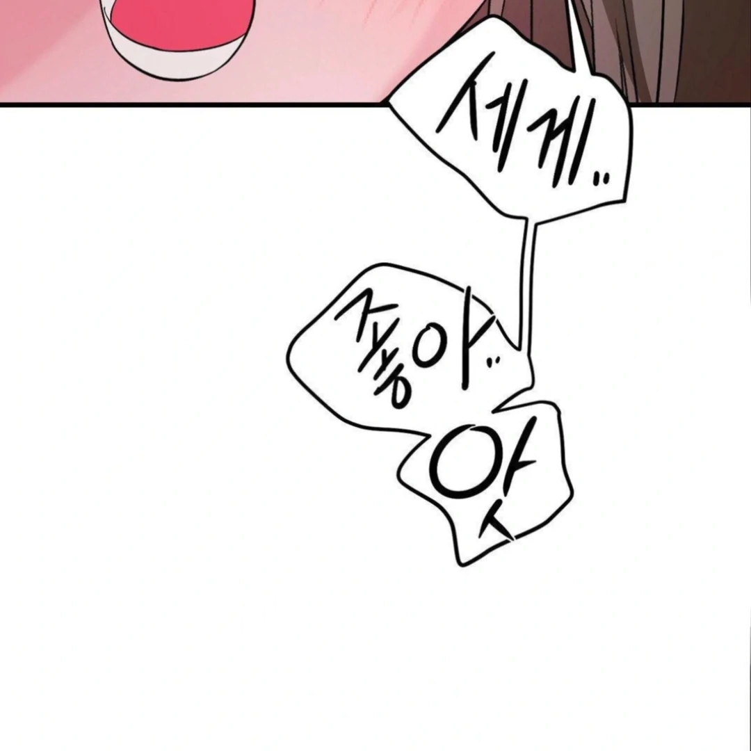 Shall I Pierce It For You? | Jealov Chapter 4 - page 116