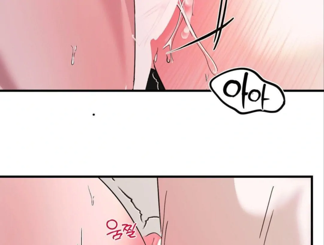 Shall I Pierce It For You? | Jealov Chapter 4 - page 62