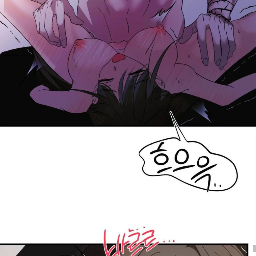 Shall I Pierce It For You? | Jealov Chapter 4 - page 70