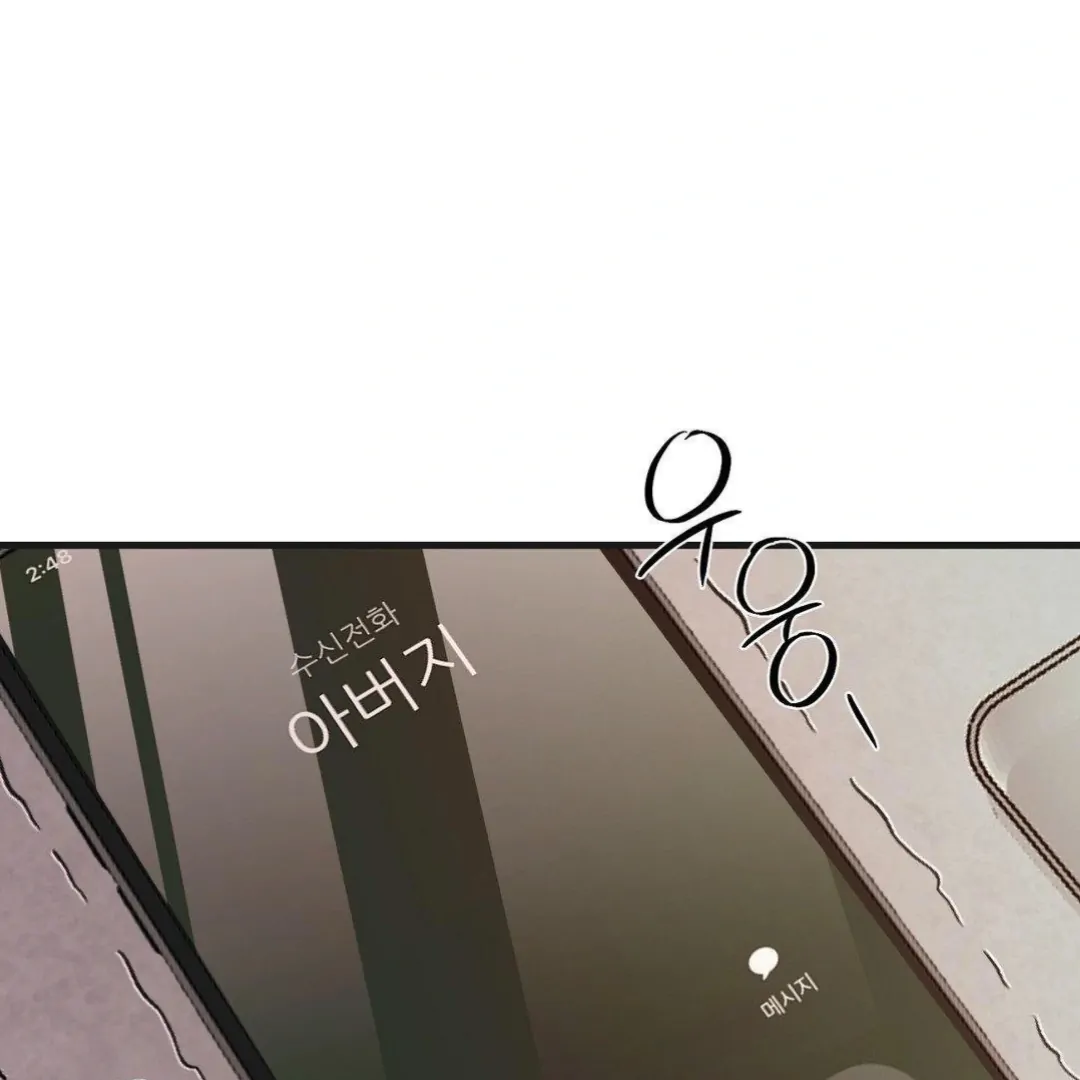 Shall I Pierce It For You? | Jealov Chapter 5 - page 11