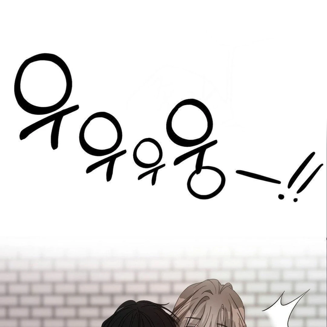 Shall I Pierce It For You? | Jealov Chapter 5 - page 2