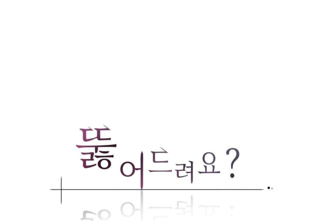 Shall I Pierce It For You? | Jealov Chapter 6 - page 7