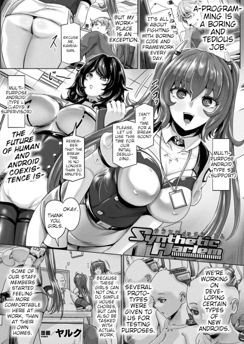 Synthetic Harlem Chapter 1 - page 2