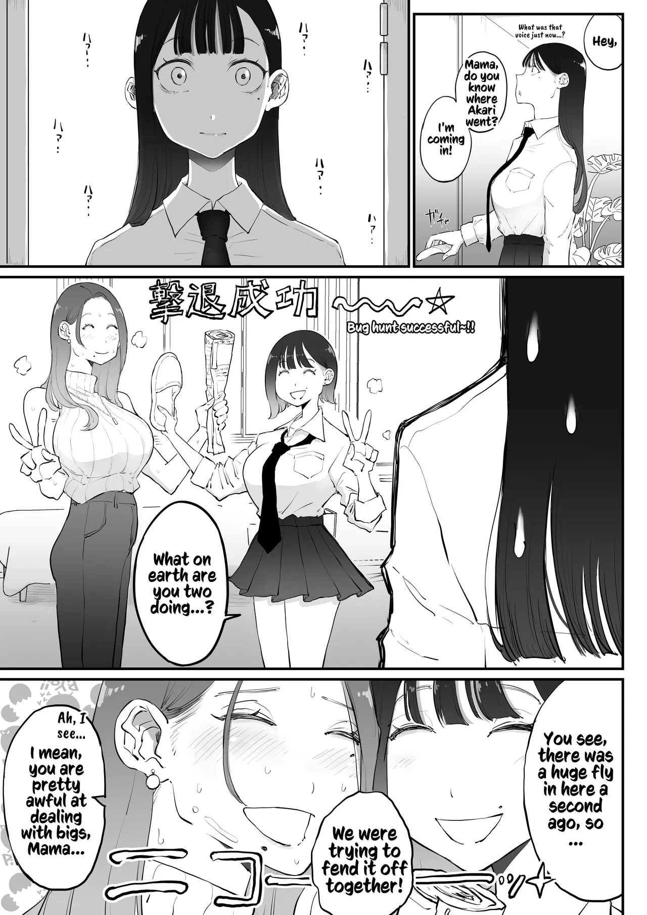 Bijin Tsuma, Ichinose Shiori 37 wa, Musume no Yuujin ni Idakareteiru Chapter 1 - page 15