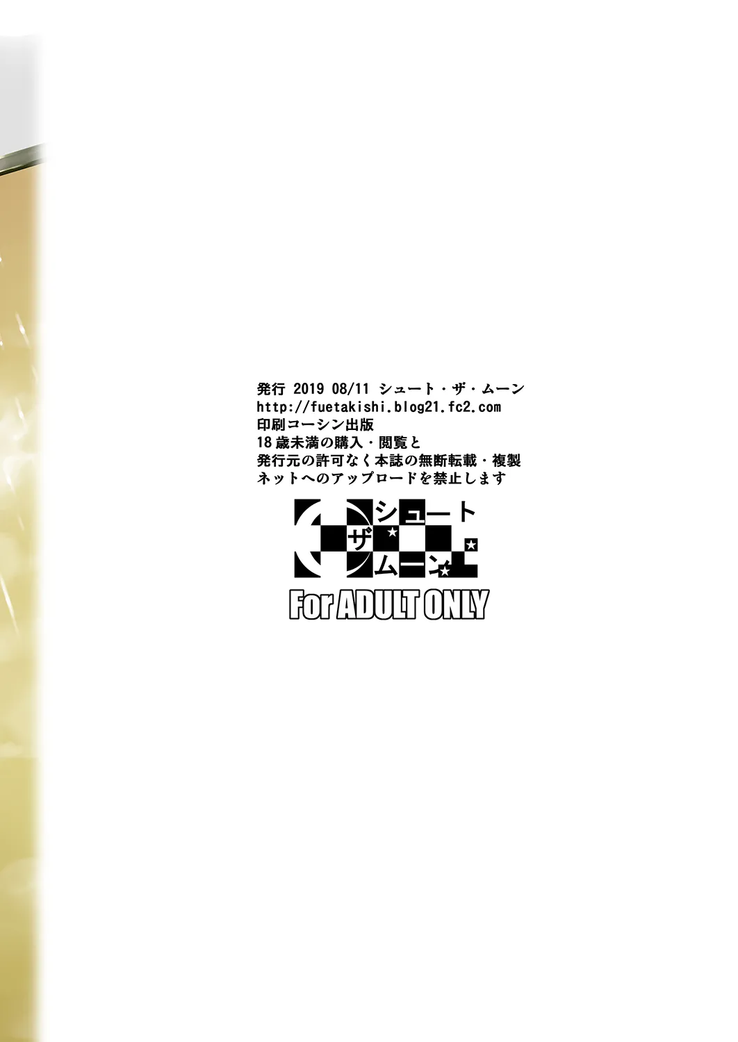 Touchuukasou 1-8 + Legion Chapter 4-8 - page 4